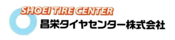 昌栄タイヤセンター株式会社